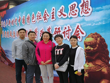 1524788880119649.png (照片)参加习近平新时代中国特色社会主义思想暨思想政治理论课教学改革研讨会.png