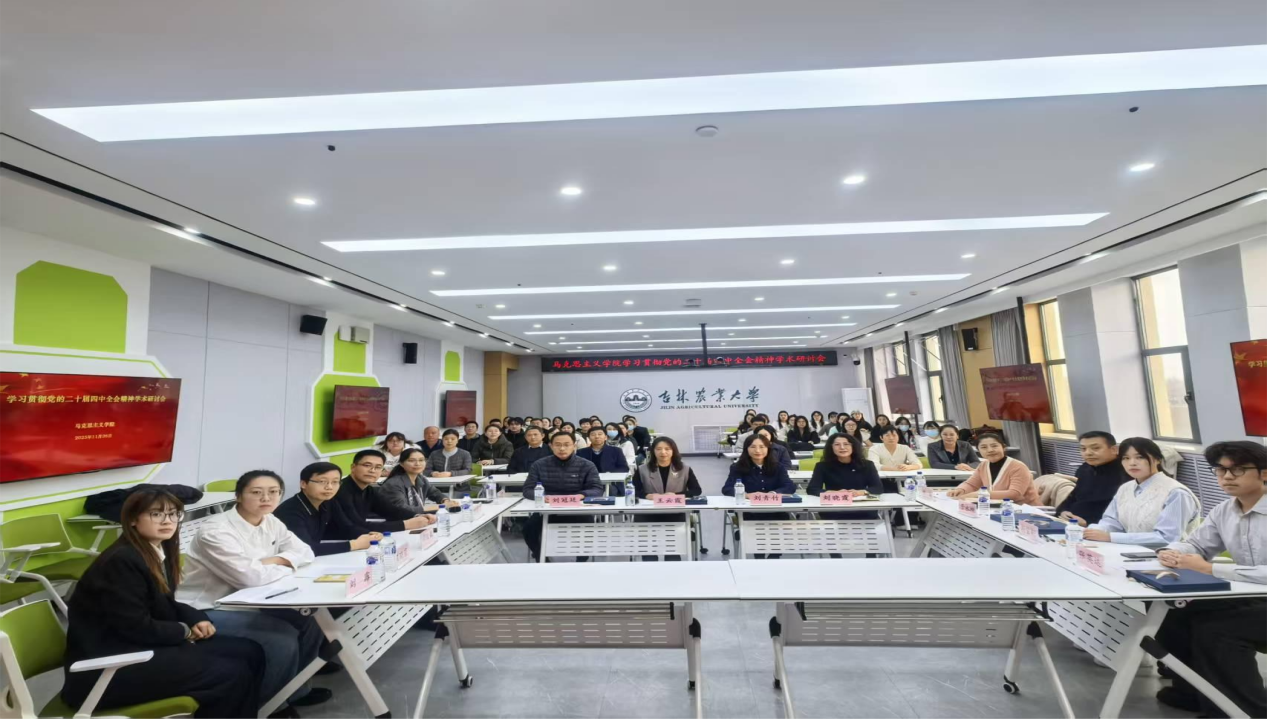 马克思主义学院召开学习贯彻党的二...