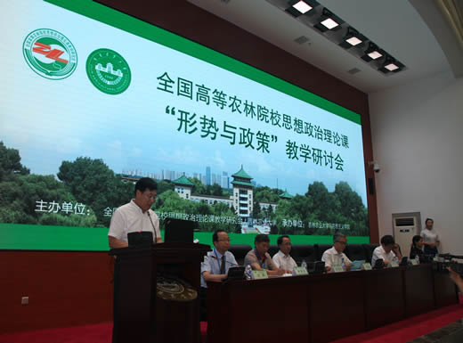 1535787324815753.jpg 吉林农业大学校长冯江教授在开幕式上致欢迎辞.jpg