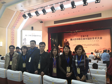 1524721018132533.png (照片)我院教师参加2018年第25次中韩伦理学国际学术大会.png